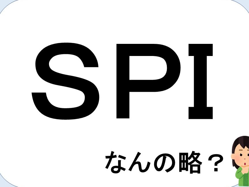 1973年に現在のリクルートが開発した就職のセンター試験とは