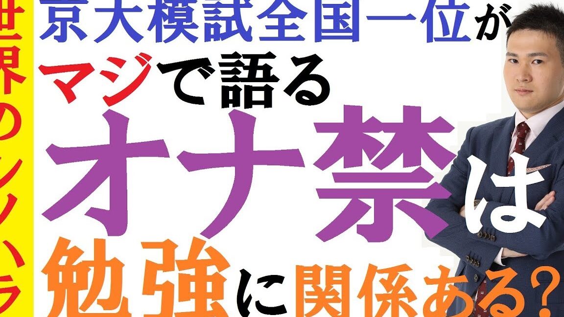 テスト前おなにーの影響と注意点について