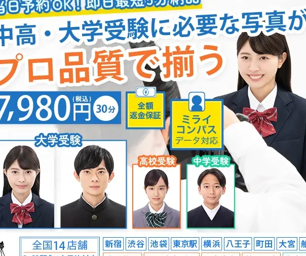 共通テスト 顔写真 いつ提出する必要があるか