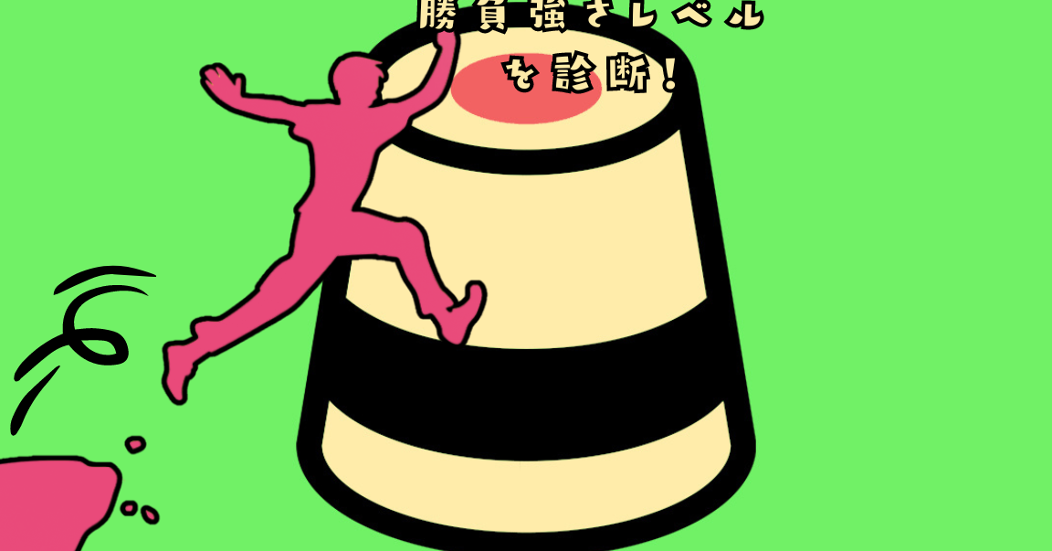 心理テスト 面白い 何に見えるの結果と解説